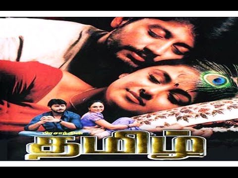 Thamizh