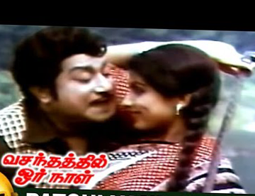 Vasandhathil Or Naal