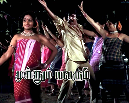 Mullum Malarum