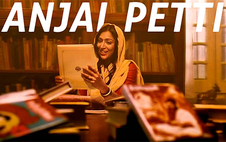Anjal Petti