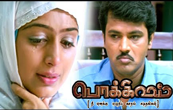 Varum Vazhi Engume
