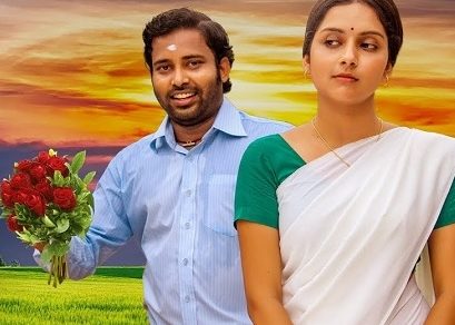 Maane Thene