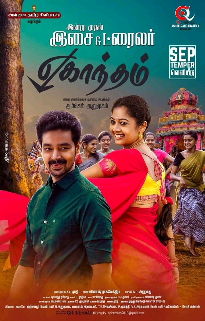 Oora Nenjila Thaangum Ungala