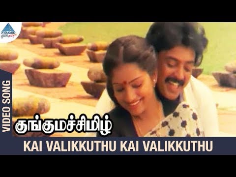 Kai Valikkuthu Kai Valikkuthu Mama