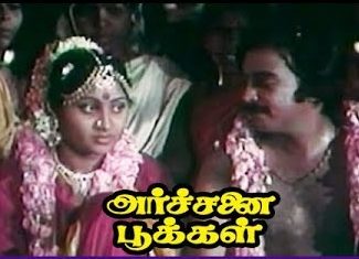 Vazhimel Vizhiyaal