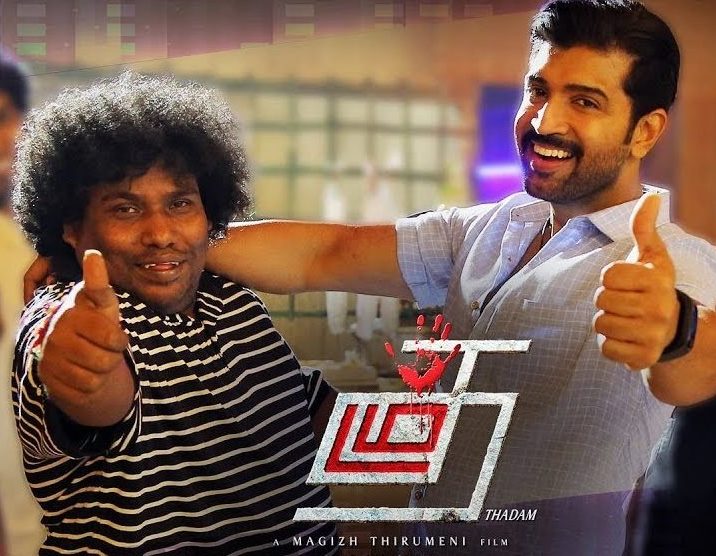 Thappu Thanda