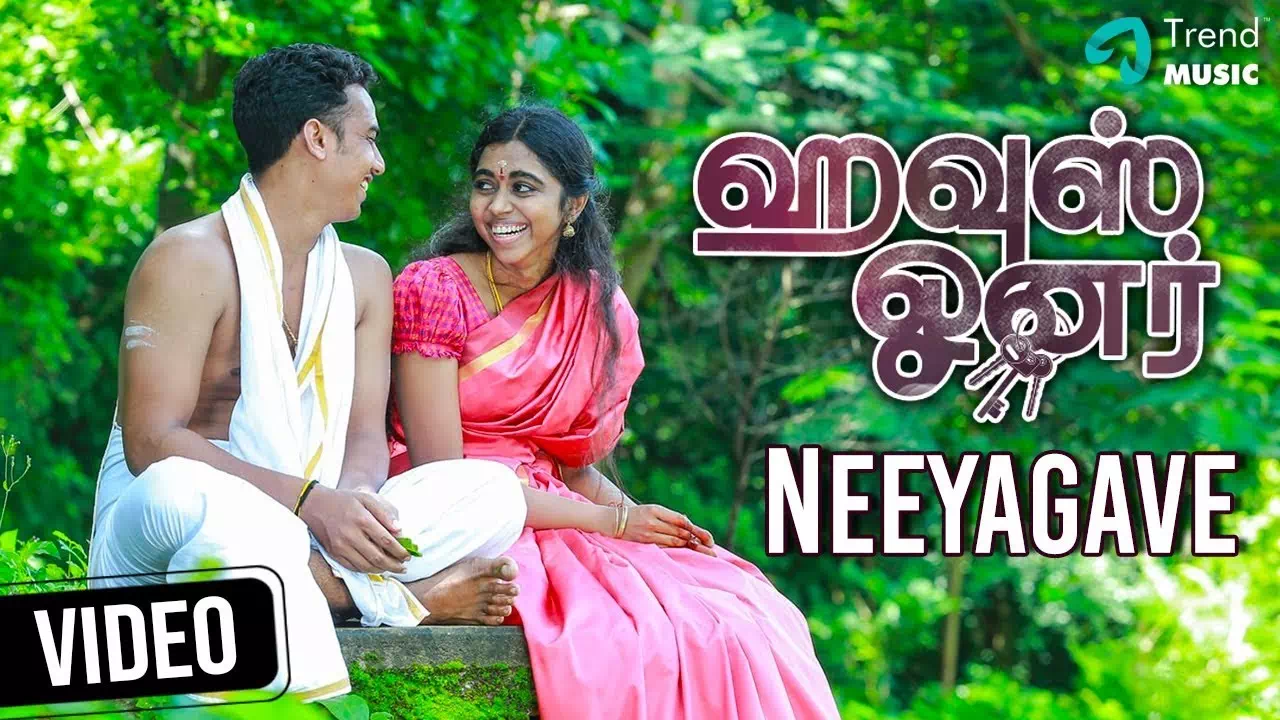 Neeyagave Nanaagiren