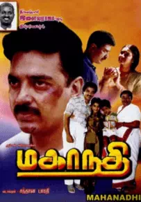 Solladha Raagangal