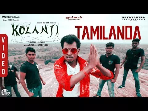 Tamizhanda