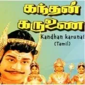 Munthum Thamizh