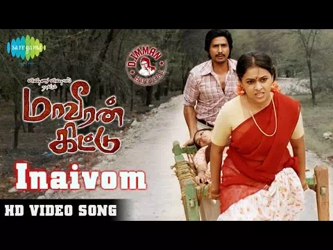 Inaivom – Uyirellam Ondre