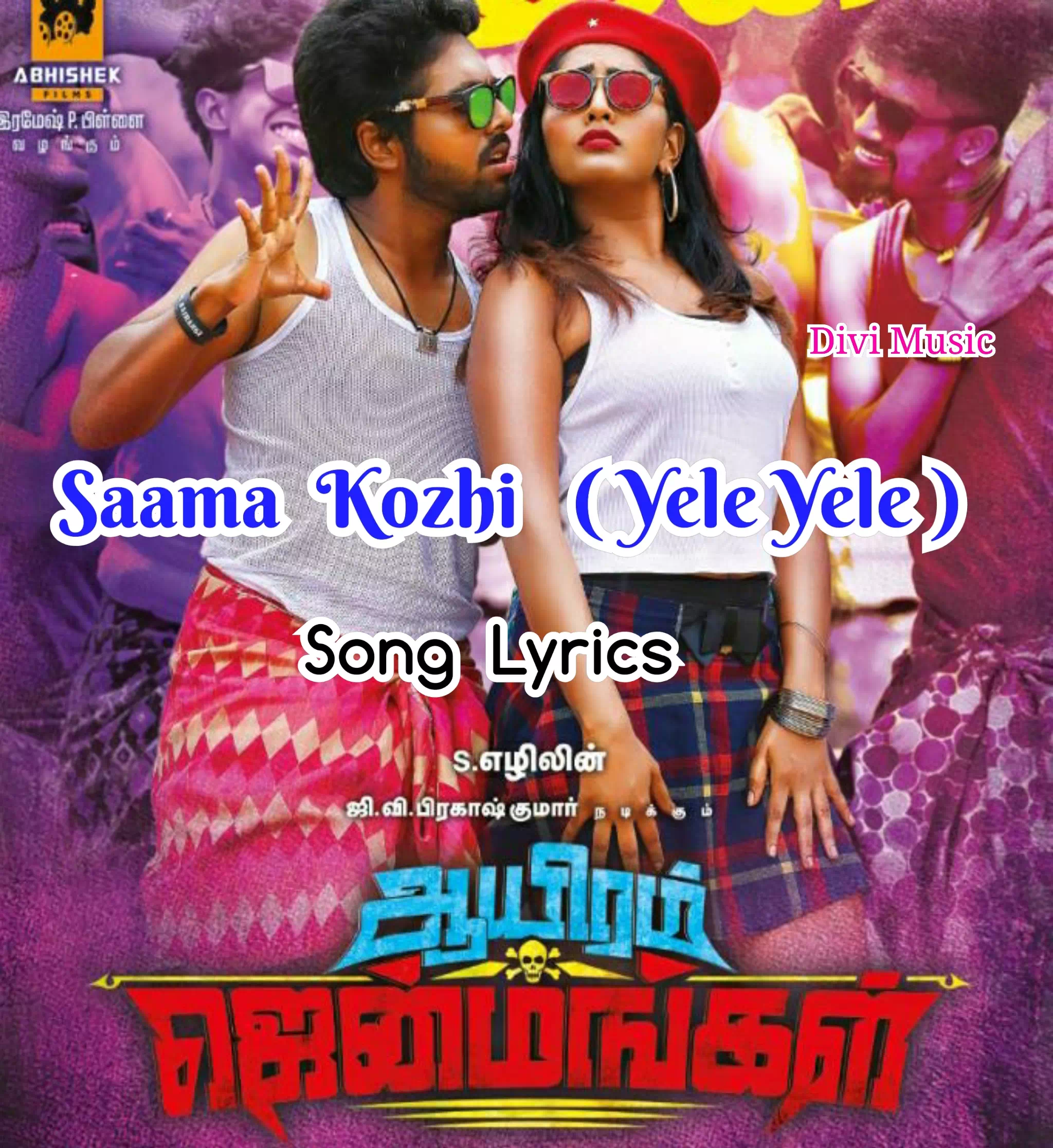 Saama Kozhi – Yele Yele