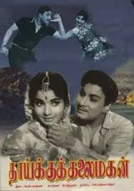 Thaaikku Thalaimagan