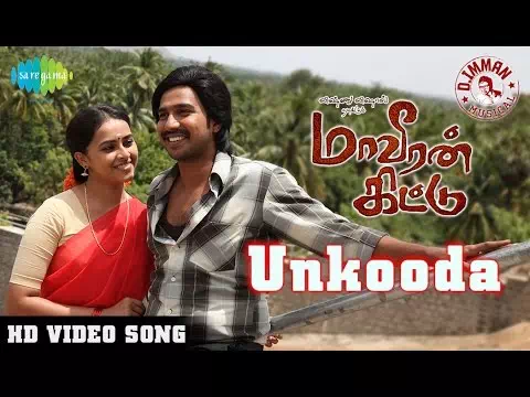 Unkooda Thuniyaga