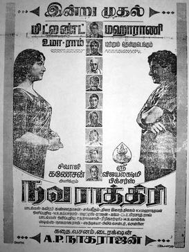 Pottadhu Molaichuthadi Kannammaa