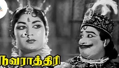 Navarathri