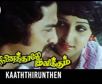 Kaaththirunthen