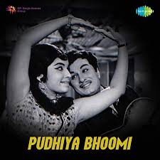 Pudhiya Bhoomi