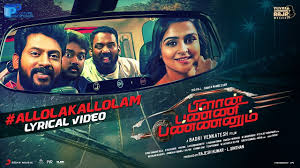 Plan Panni Pannanum