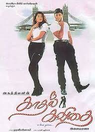 Manasa Thotta Kadhal