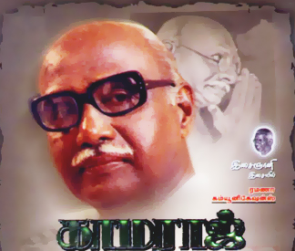 Oorukku Uzhaithavane