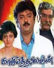 Sandhana Malargalai Songs