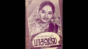 Ellam Alangolamo Ithuvum