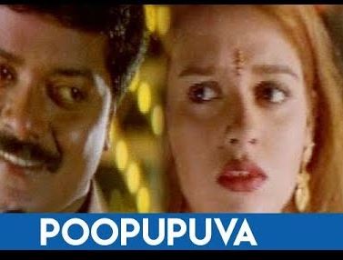 Poopupuva