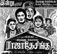 Kanangkuruvi Kaattuppuraa