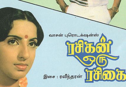 Maane Nee Oru Mani