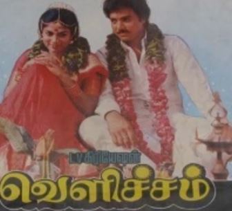 Thulli Thulli Pogum