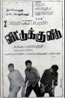 Nalvazhvu Naam Vazha