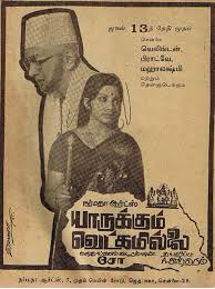 En Kannirandum Seitha