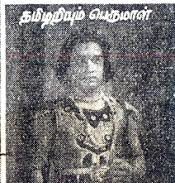 Inbam Tharuvadhu Nee