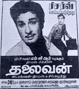 Paai Viriththathu
