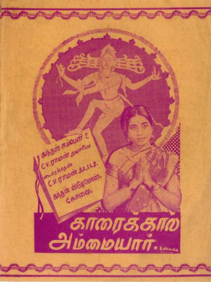 Vazhuvathu Or Pozhuthum