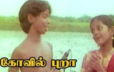 Amuthe Thamizhe Azhagiya Mozhiye