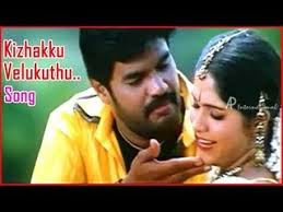 Kelaku Velakuthu
