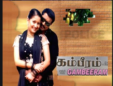 Sembaruthipoove
