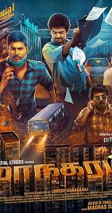 Maanagaram