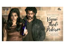 Vinnai Thedi Pokiren