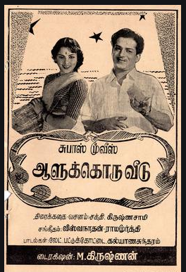 Nee Kettadhu Inbam