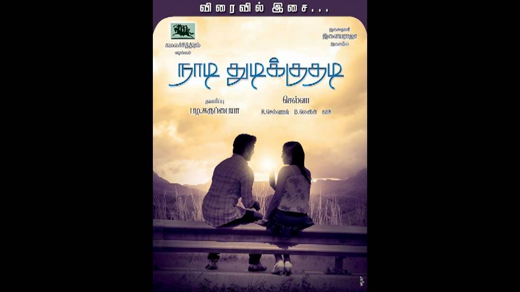 En Devathai Pon Tharagai
