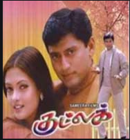 Idhayam Thudikkirathe