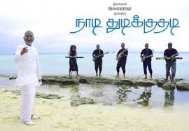 Kathalay Illatha Desam