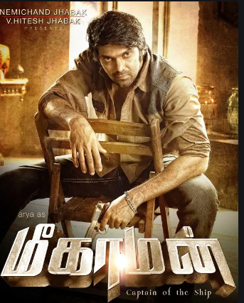 Meaghamann