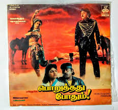 Yele Tamizha Endhirida