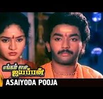 Asaiyoda Pooja