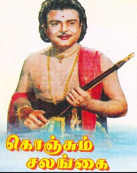 Dhinamidhuve Subathinamithuve