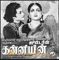 Kanniyin Kathali